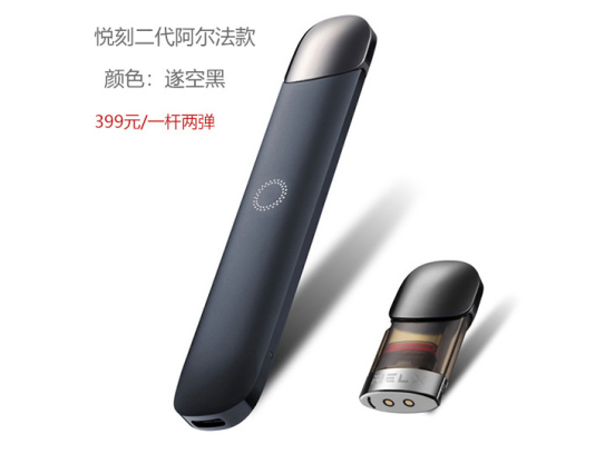 RELX悦刻幻影-雪玉冰荔枝-口味分析